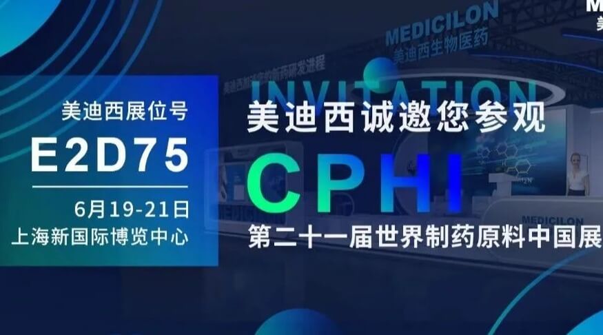 【视频】2023CPHI专题研讨会（下半。- IND创新药临床前一站式申报